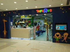 -玩具反斗城(海港城店)