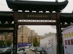 android_upload_pic-里运河文化长廊-御码头