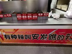 -安发瞧麻辣烫(总店)