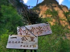 -龙门涧景区