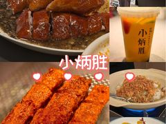 -小炳胜(卓悦中心店)