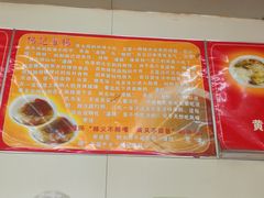 -杨记灌肠(食品街店)