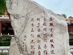 -大明幻境第一城