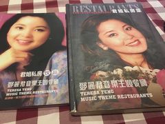 -邓丽君音乐主题餐厅