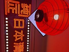 -莲寿司(国兴店)