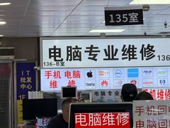 -太平洋数码广场