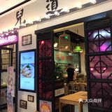 湖滨银泰E区必吃小吃简餐攻略