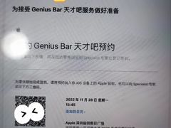 -Apple零售店(深圳益田假日广场店)