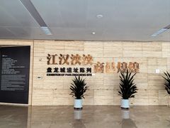 -盘龙城国家考古遗址公园