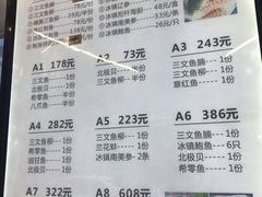 菜单-新享乐海鲜(翠华路店)