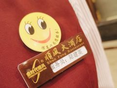 -顺风海鲜港(金玉兰店)