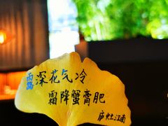 -庐灶江南·江南菜·四合院Bistro(东直门雍和宫·原华侨宾馆店)