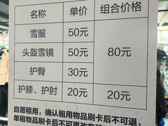 -棋盘山冰雪大世界