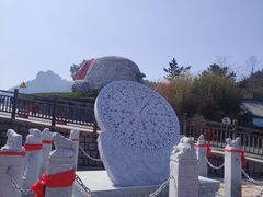 -崂山巨峰游览区