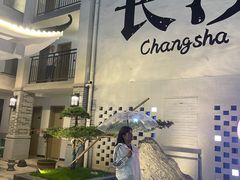 -十九号公馆露台酒店(长沙五一广场店)