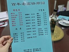 -协顺园回头馆(南顺城路店)