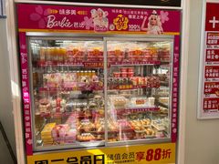 -味多美蛋糕(义和庄地铁店)