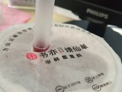 -书亦烧仙草(吉利购物广场店)