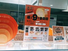-卷们·现制生日蛋糕·蓝风车动物奶油(金源店)