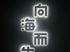 -中国港口博物馆