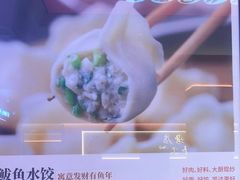 -凯达饺子城(燕山大街店)
