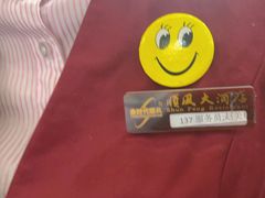 -顺风海鲜港(金玉兰店)