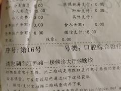 -上海市黄浦区牙病防治所(江西中路门诊部)
