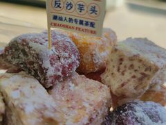 -普宁反沙番薯芋头