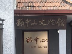 -上海孙中山故居纪念馆