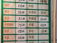 -上海牛羊肉公司塘沽路清真门市部