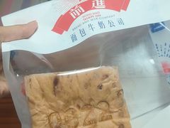 -红星前进面包牛奶公司(君太店)