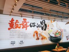 -大鼓米线(杭州国大城市广场店)