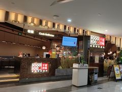 -千滋百味自助海鲜烤肉(布吉景华店)
