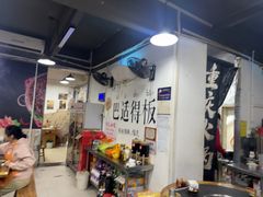 -谭记重庆老火锅(总店)