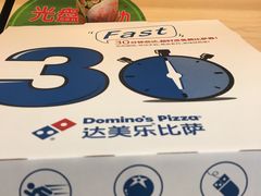 -达美乐比萨(石景山万达店)
