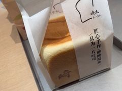 -崎本的店·专业酵种吐司(无锡万象汇店)