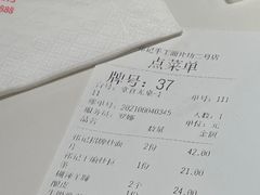 账单-祁记手工面片坊(唐道二号店)