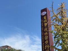 -素满香·素食自助餐(西安·民乐园店)