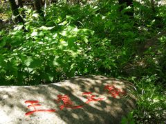 -玉渡山风景区-售票处