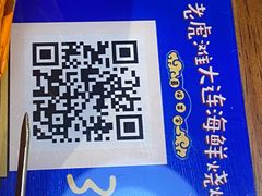 -老虎滩大连海鲜烧烤(水游城店)