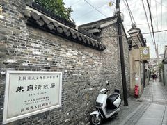 -朱自清故居