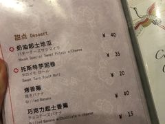 菜单-橘焱胡同烧肉夜食(BFC外滩金融中心店)