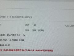 -北京园博大酒店