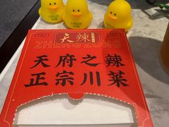 -天辣(金桥啦啦宝都店)