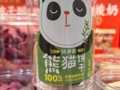 -味多美蛋糕(金顶街店)
