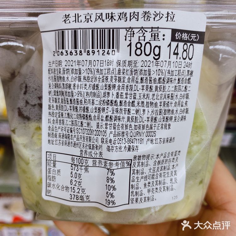 超有爱的便利店沙拉大集合😘👏✅