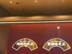-侃爷南门铜锅涮肉