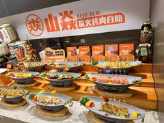 -山焱·炭火自助烤肉(周浦万达店)