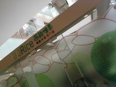 招牌 (1)-西龙传香饭团(王府井店)