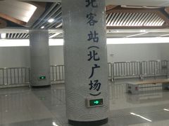 -西安北站(地铁站)